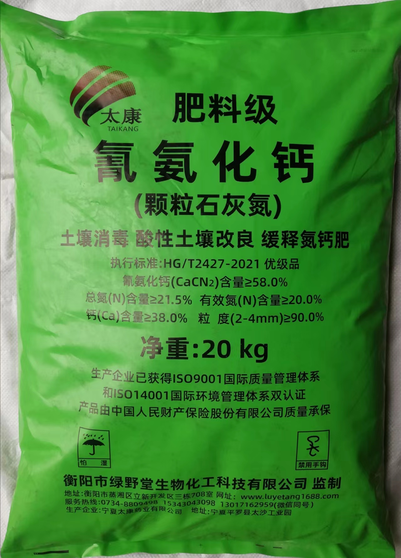 肥料級氰氨化鈣顆粒劑(肥料級石灰氮顆粒劑）